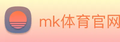 mk体育官网中国官方网 logo